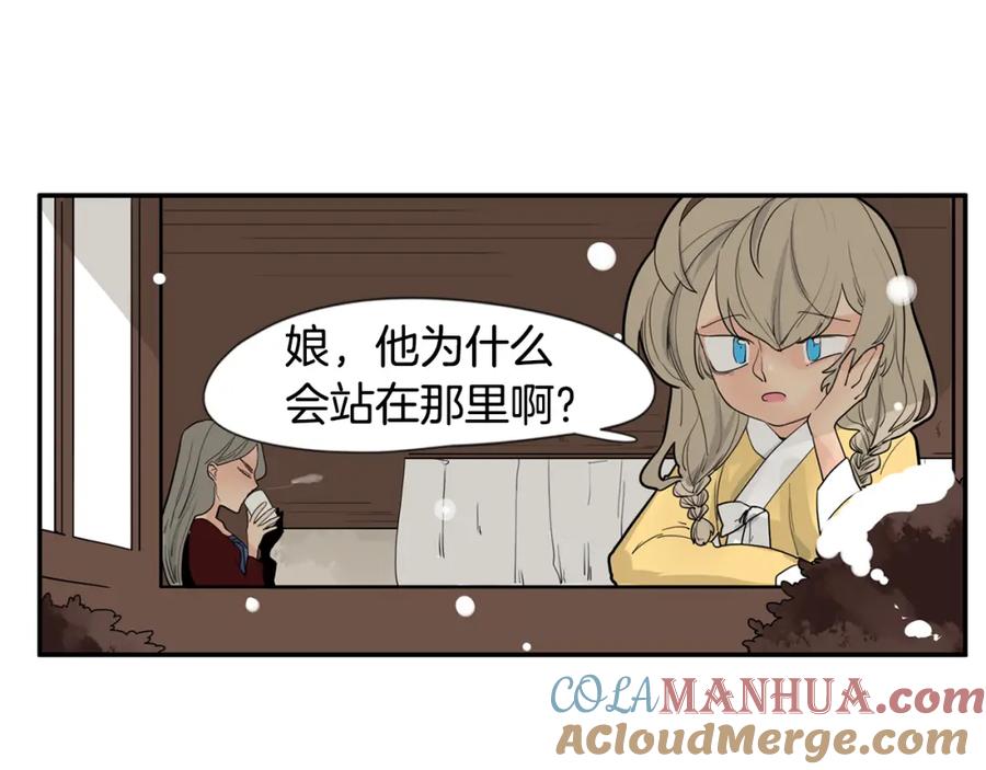 《狐狸的枷锁》回忆篇第16话 礼物 第25页