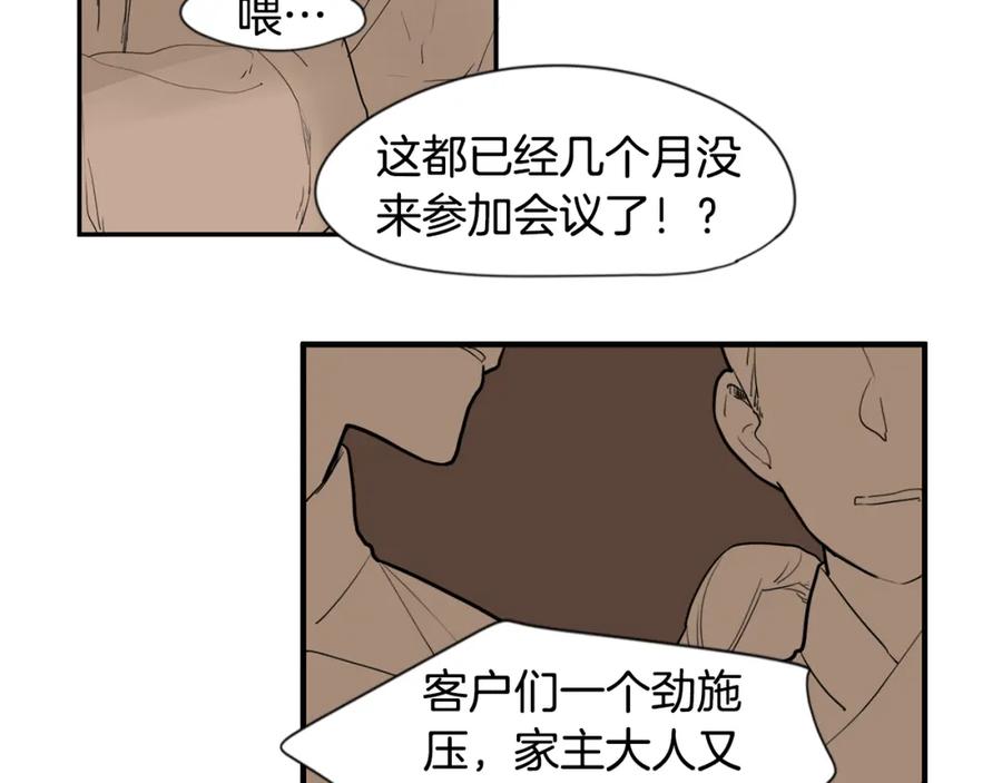 《狐狸的枷锁》回忆篇第16话 礼物 第38页