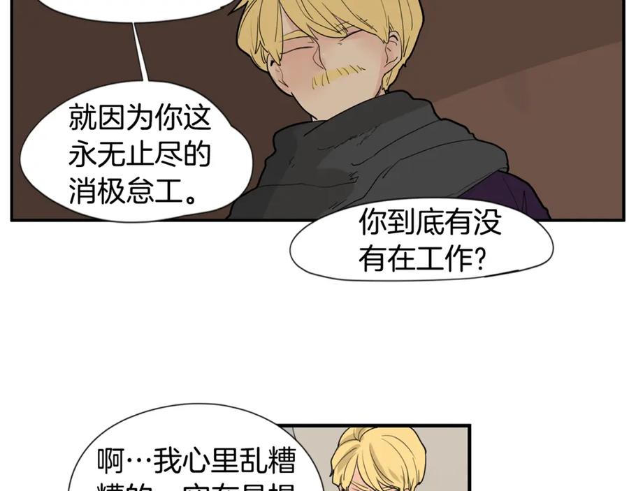 《狐狸的枷锁》回忆篇第16话 礼物 第50页