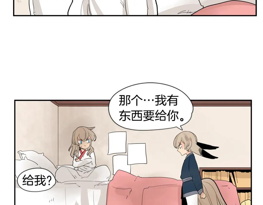 《狐狸的枷锁》回忆篇第16话 礼物 第91页