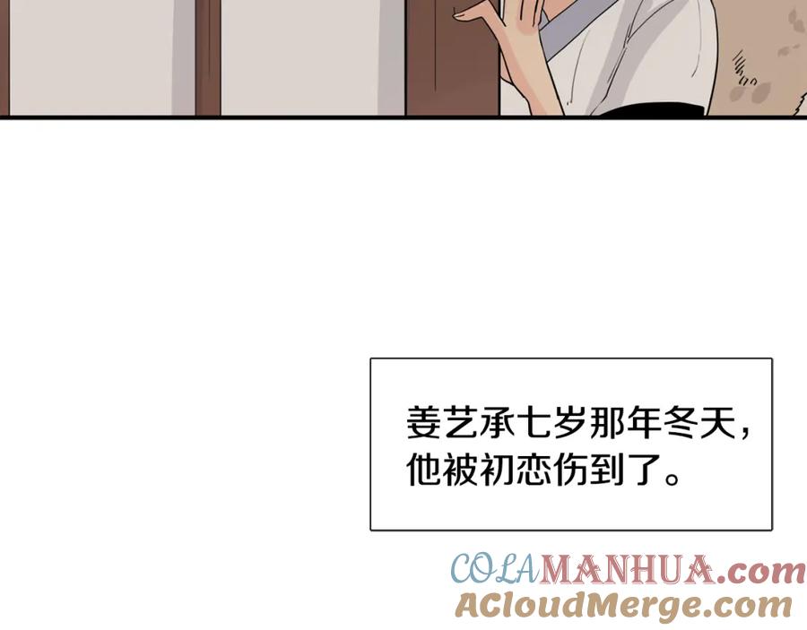《狐狸的枷锁》回忆篇第16话 礼物 第101页