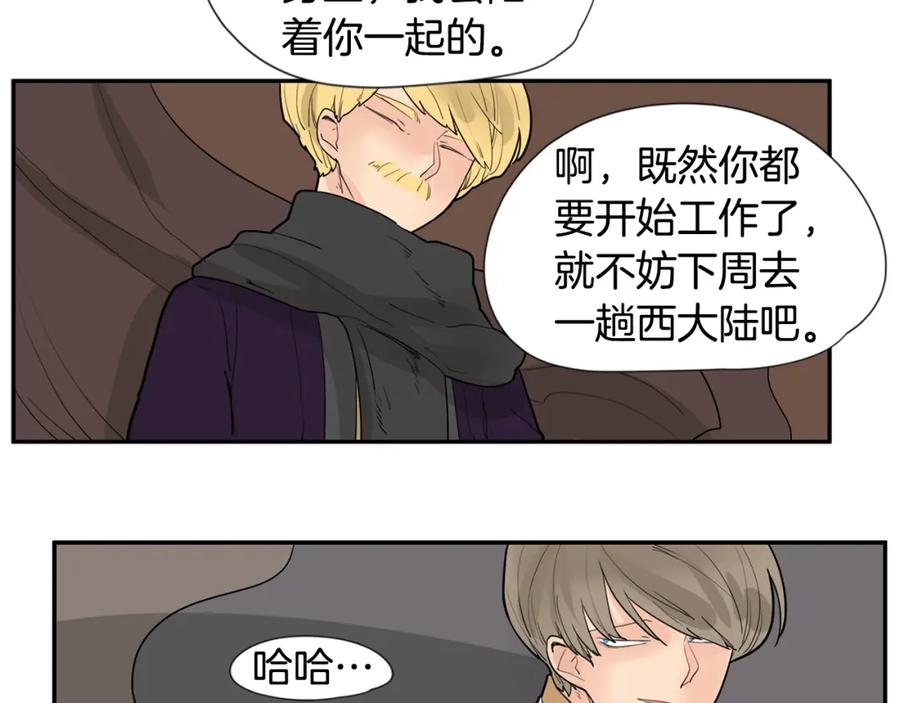 《狐狸的枷锁》回忆篇第16话 礼物 第56页