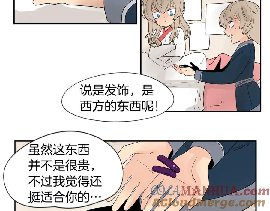 《狐狸的枷锁》回忆篇第16话 礼物 第93页