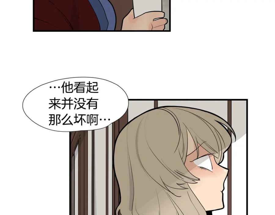 《狐狸的枷锁》回忆篇第16话 礼物 第27页