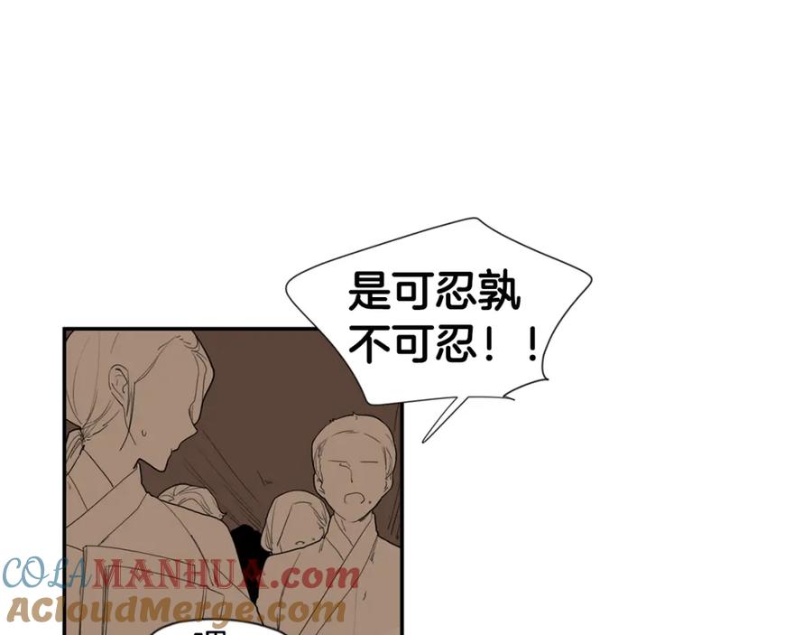 《狐狸的枷锁》回忆篇第16话 礼物 第37页