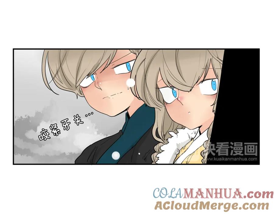 《狐狸的枷锁》回忆篇第16话 礼物 第17页
