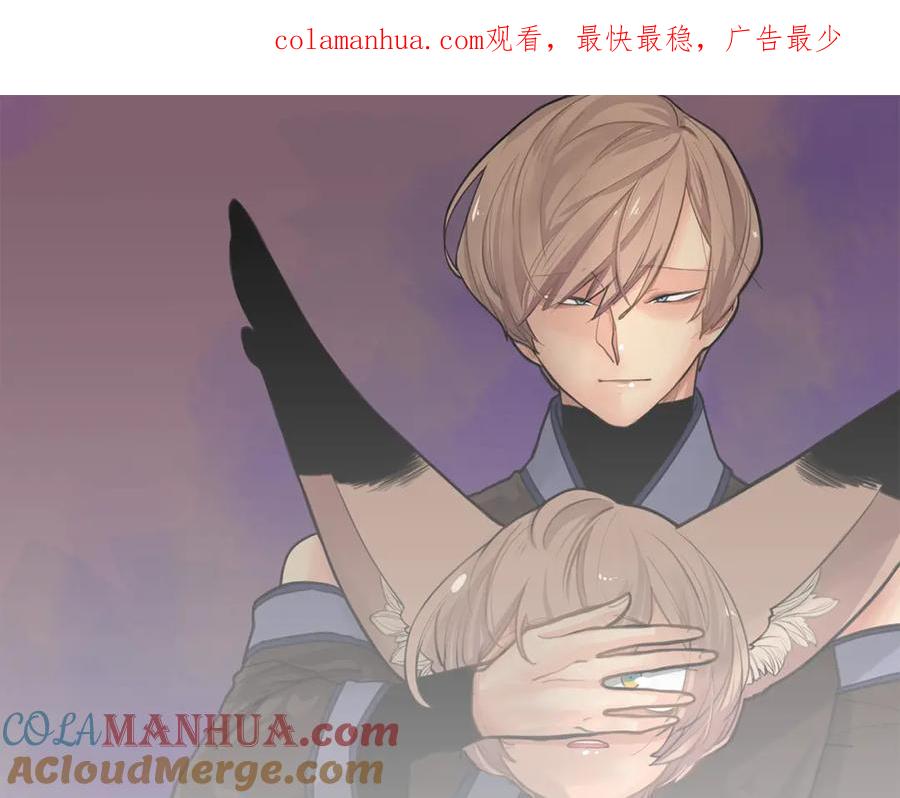 《狐狸的枷锁》回忆篇第16话 礼物 第1页