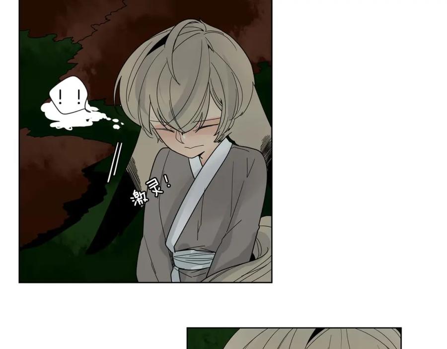 《狐狸的枷锁》回忆篇第17话 坦白 第27页