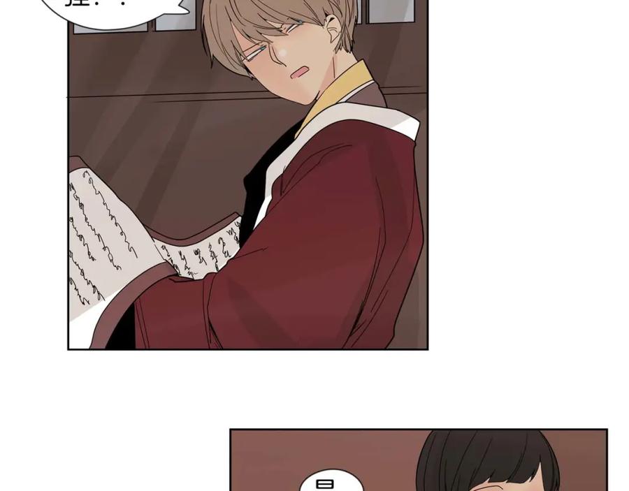 《狐狸的枷锁》回忆篇第17话 坦白 第32页