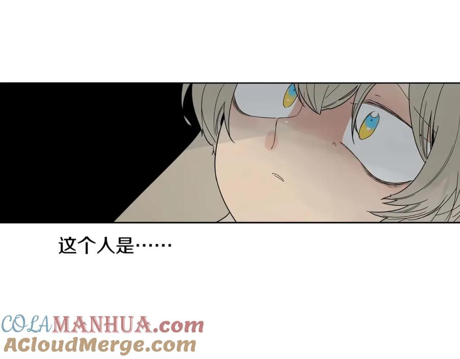 《狐狸的枷锁》回忆篇第17话 坦白 第25页