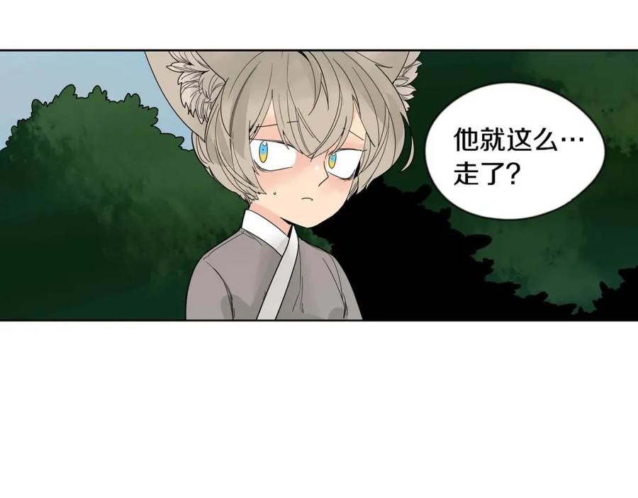 《狐狸的枷锁》回忆篇第17话 坦白 第30页