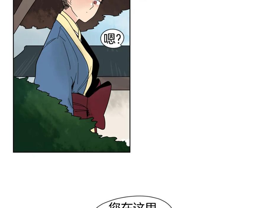 《狐狸的枷锁》回忆篇第17话 坦白 第52页