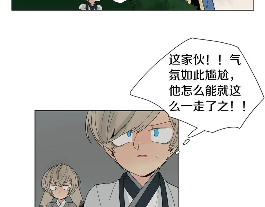 《狐狸的枷锁》回忆篇第17话 坦白 第62页