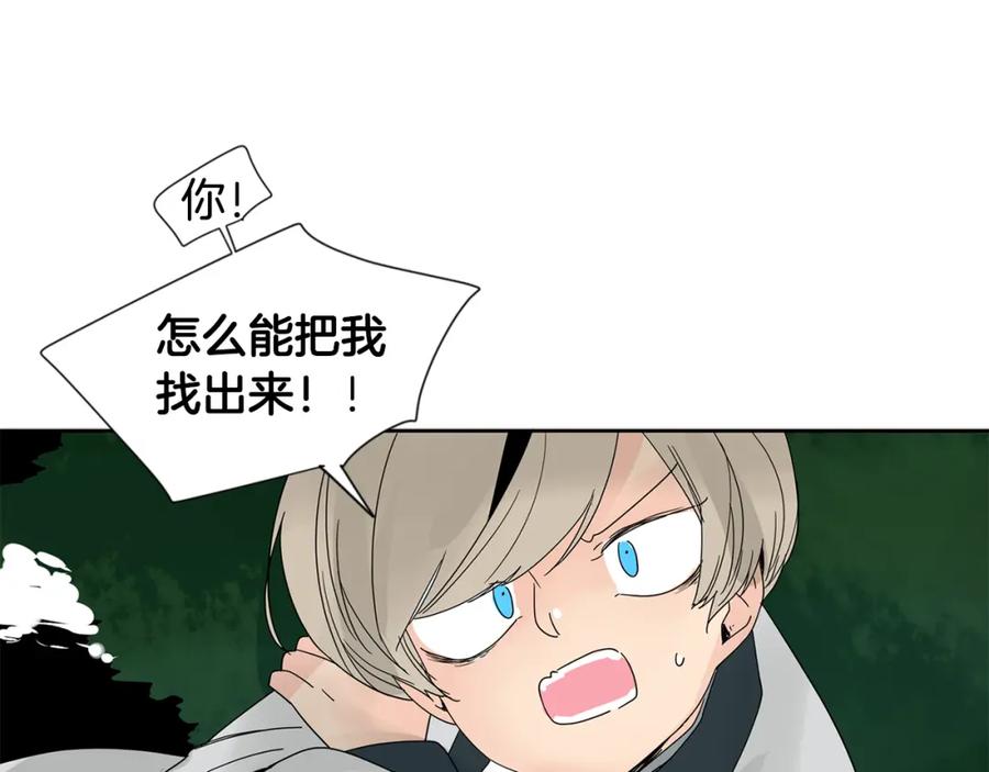 《狐狸的枷锁》回忆篇第17话 坦白 第55页
