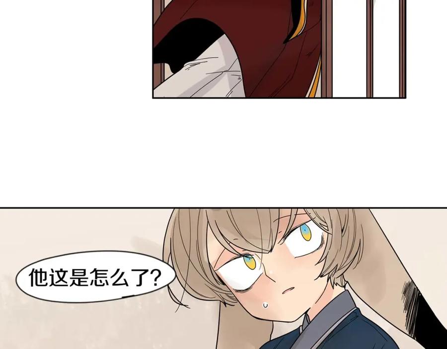 《狐狸的枷锁》回忆篇第17话 坦白 第12页