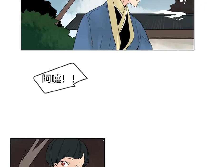 《狐狸的枷锁》回忆篇第17话 坦白 第51页