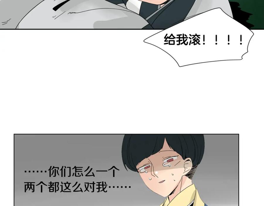 《狐狸的枷锁》回忆篇第17话 坦白 第56页