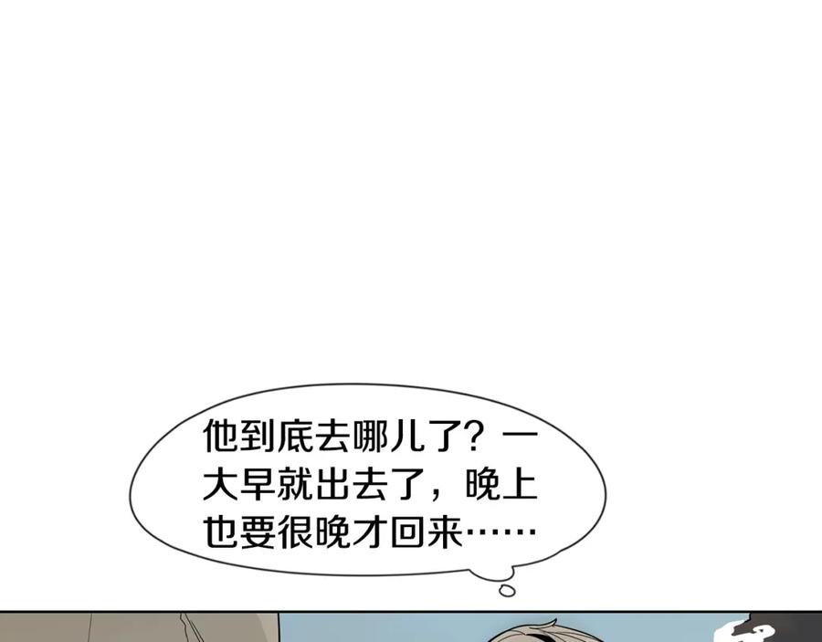 《狐狸的枷锁》回忆篇第17话 坦白 第20页