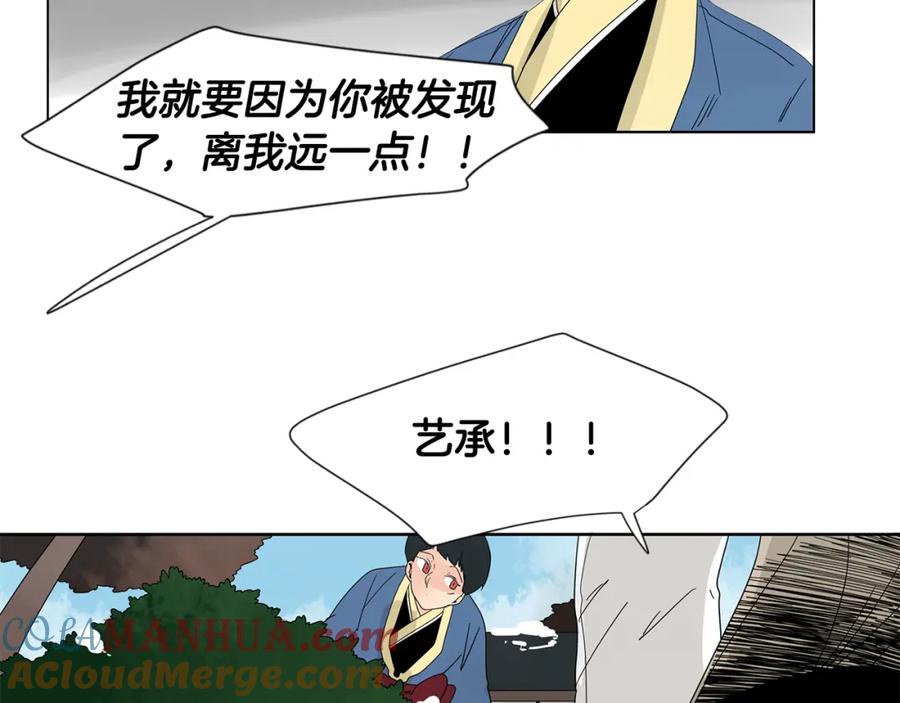 《狐狸的枷锁》回忆篇第17话 坦白 第57页