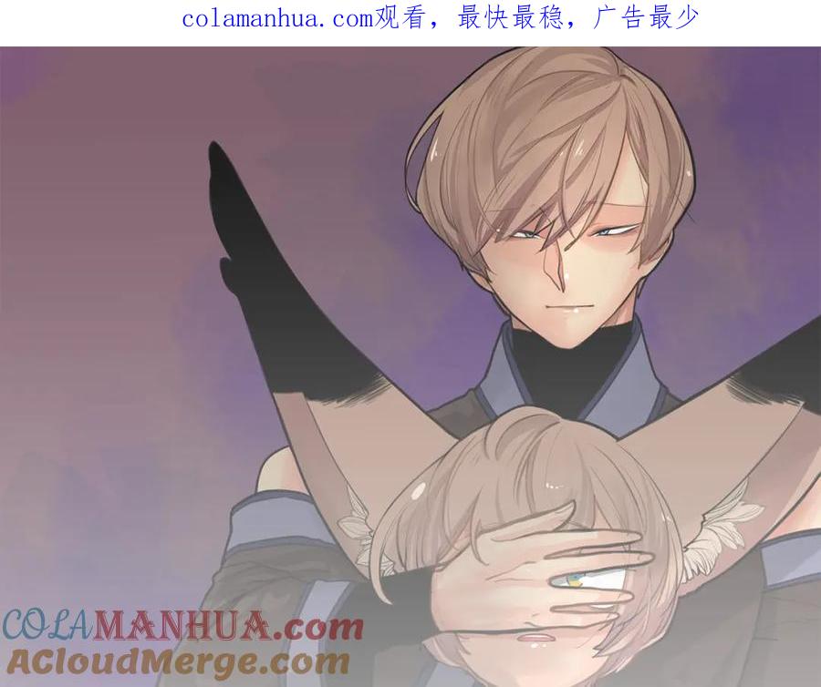 《狐狸的枷锁》回忆篇第17话 坦白 第1页