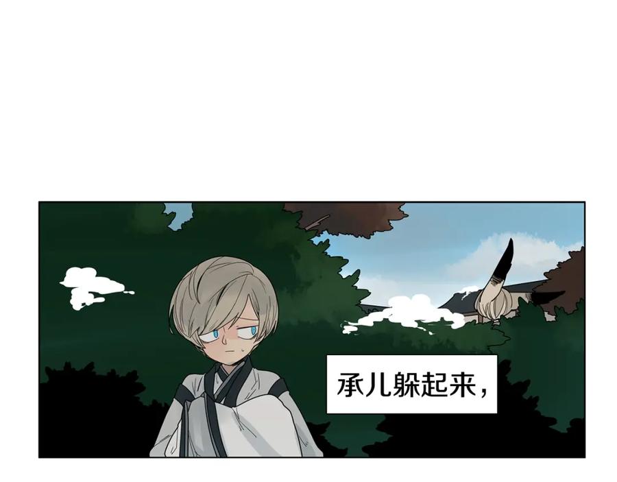 《狐狸的枷锁》回忆篇第17话 坦白 第15页