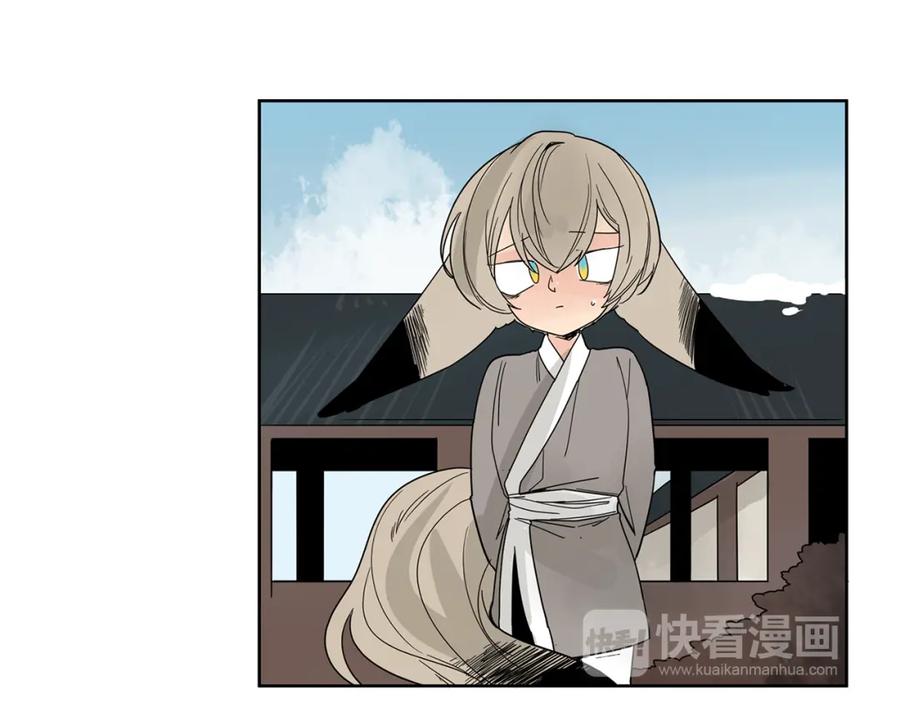 《狐狸的枷锁》回忆篇第17话 坦白 第60页