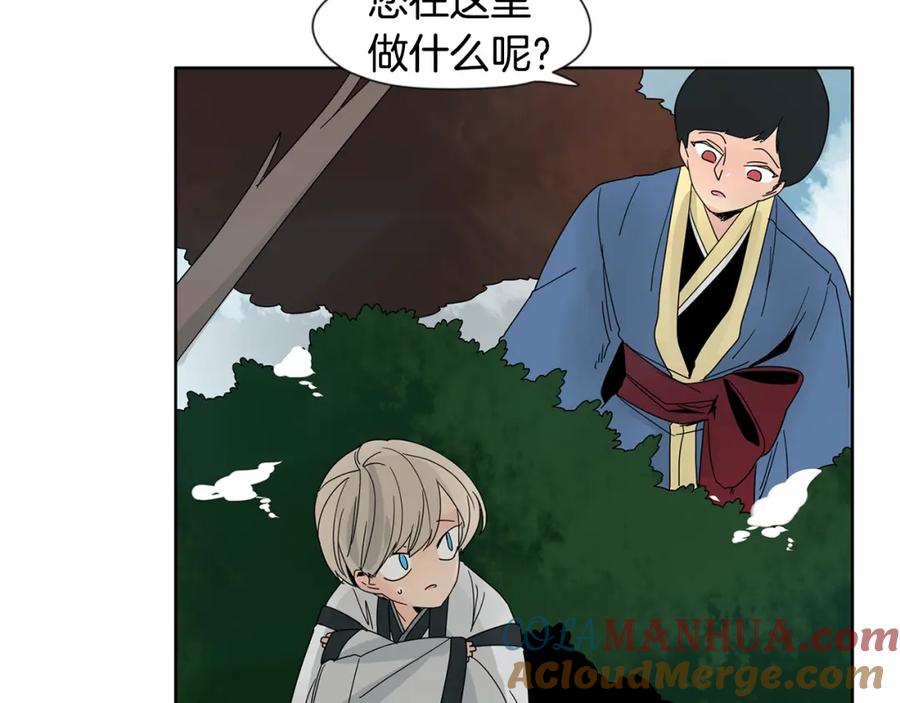 《狐狸的枷锁》回忆篇第17话 坦白 第53页