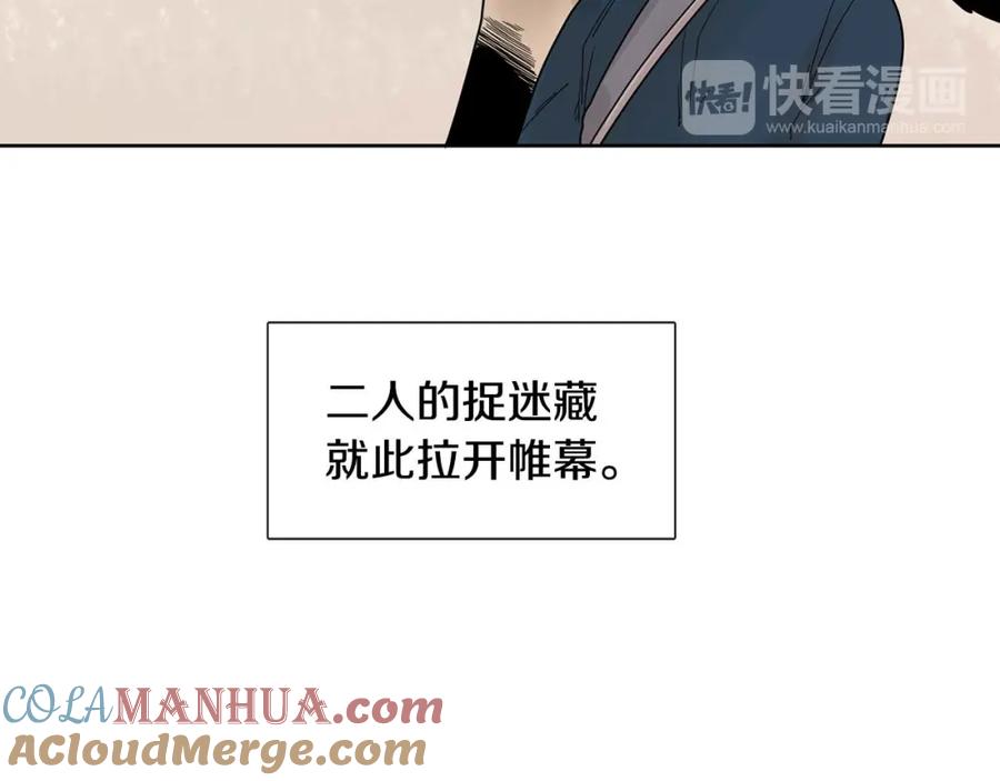 《狐狸的枷锁》回忆篇第17话 坦白 第13页