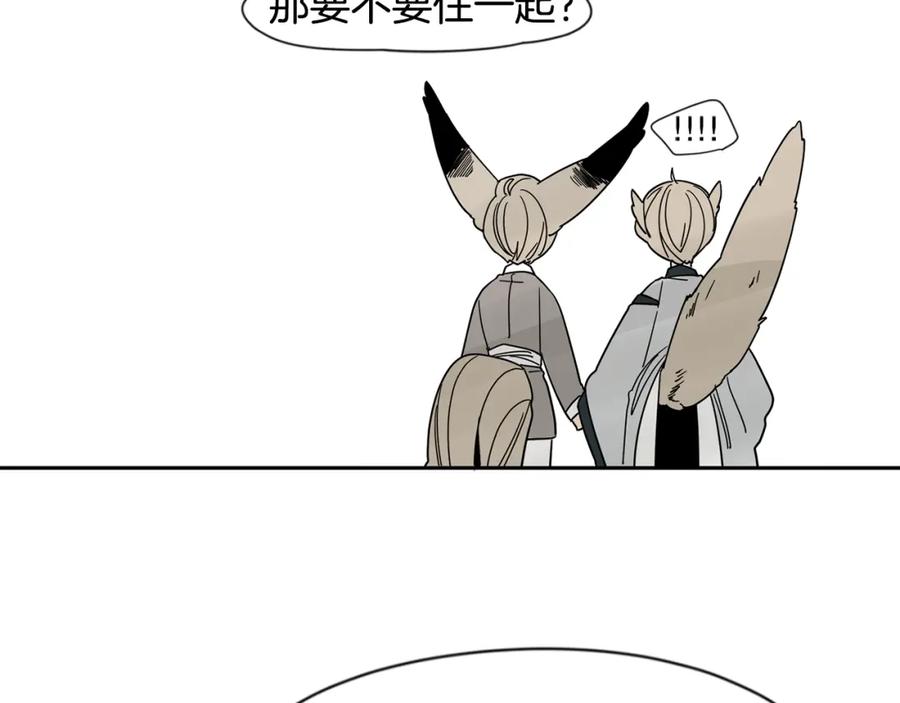 《狐狸的枷锁》回忆篇第17话 坦白 第76页
