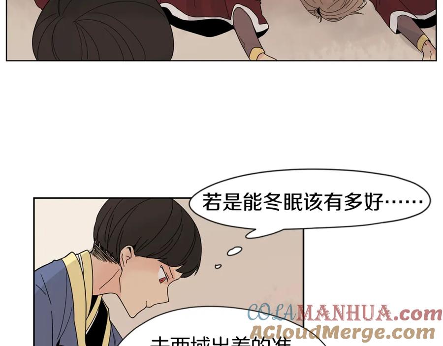 《狐狸的枷锁》回忆篇第17话 坦白 第37页