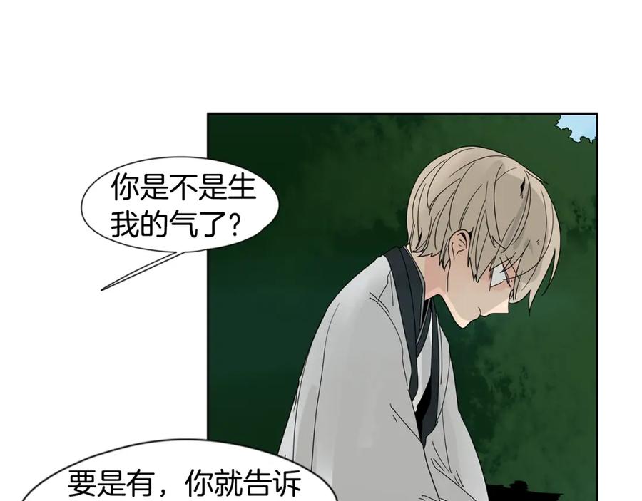 《狐狸的枷锁》回忆篇第17话 坦白 第64页