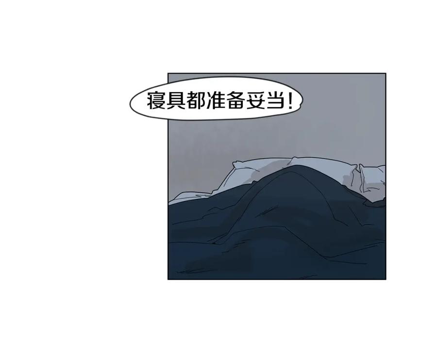 《狐狸的枷锁》回忆篇第17话 坦白 第84页