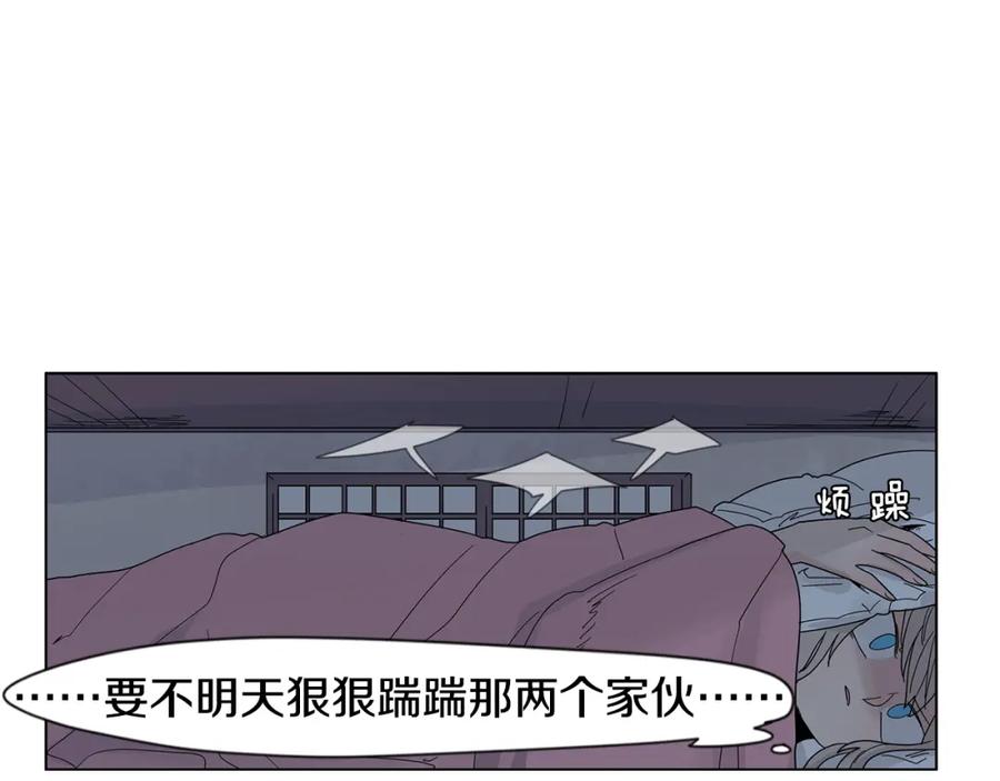 《狐狸的枷锁》回忆篇第17话 坦白 第94页
