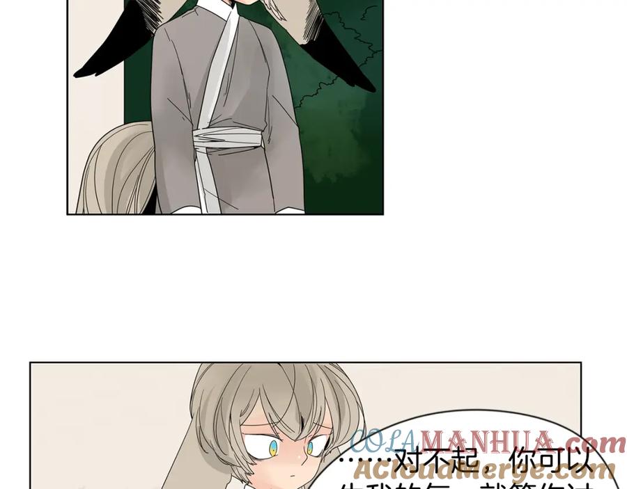 《狐狸的枷锁》回忆篇第17话 坦白 第69页
