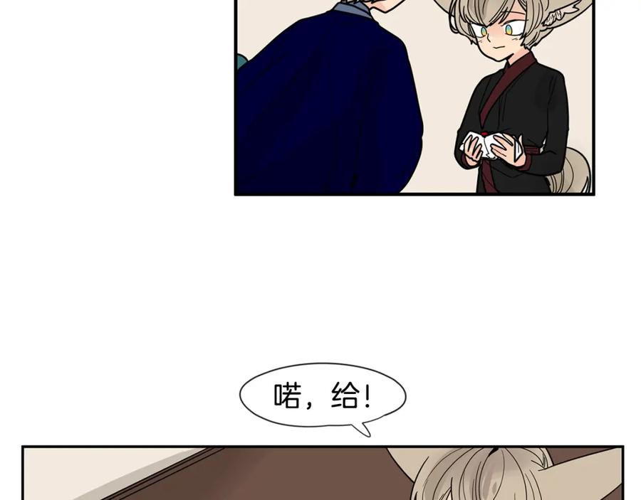 《狐狸的枷锁》回忆篇第18话 陪伴 （上） 第58页