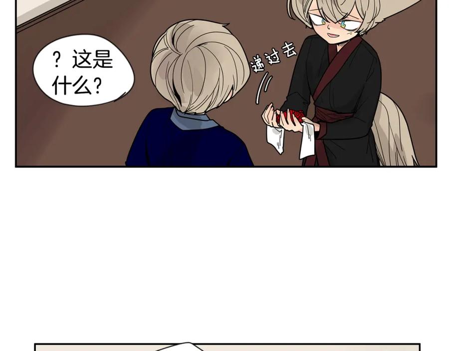 《狐狸的枷锁》回忆篇第18话 陪伴 （上） 第59页
