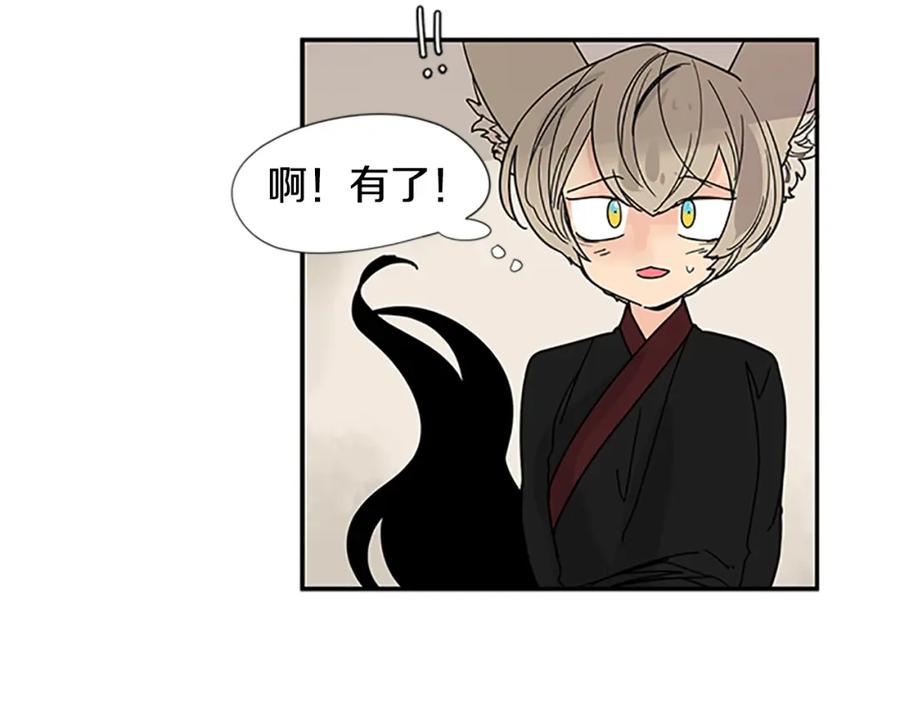 《狐狸的枷锁》回忆篇第18话 陪伴 （上） 第39页
