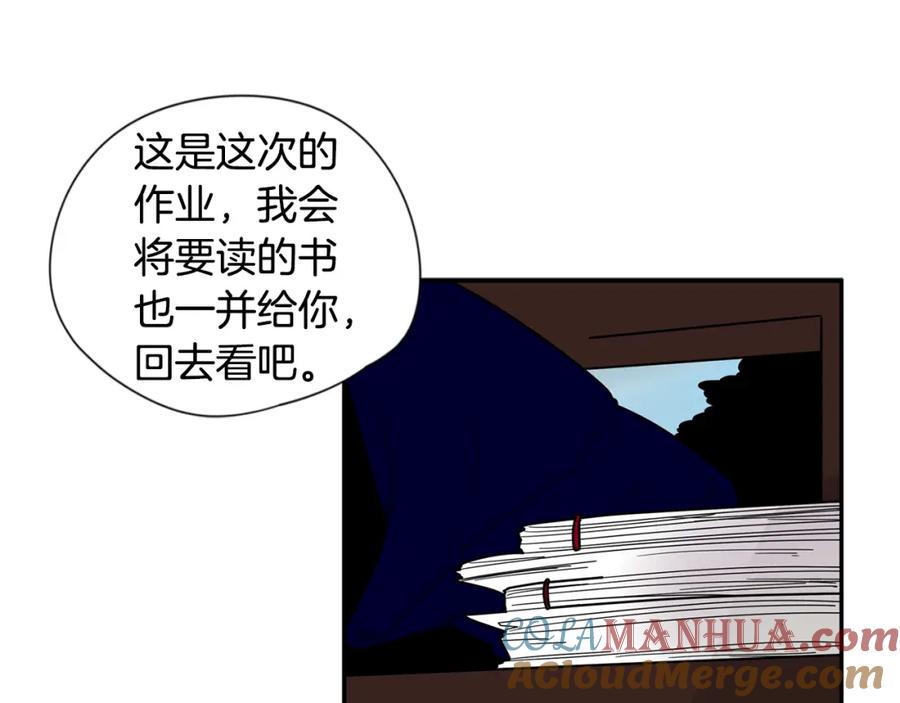 《狐狸的枷锁》回忆篇第18话 陪伴 （上） 第45页
