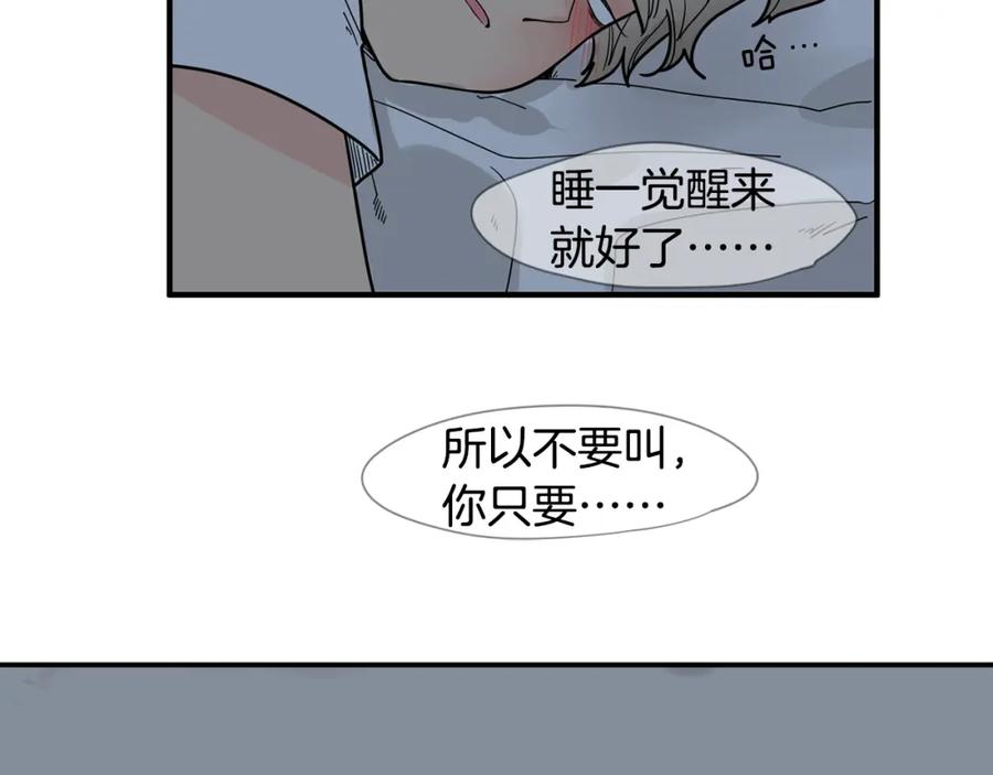 《狐狸的枷锁》回忆篇第18话 陪伴 （上） 第11页