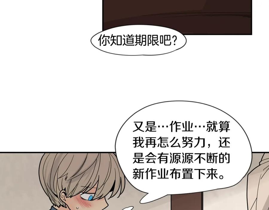 《狐狸的枷锁》回忆篇第18话 陪伴 （上） 第46页