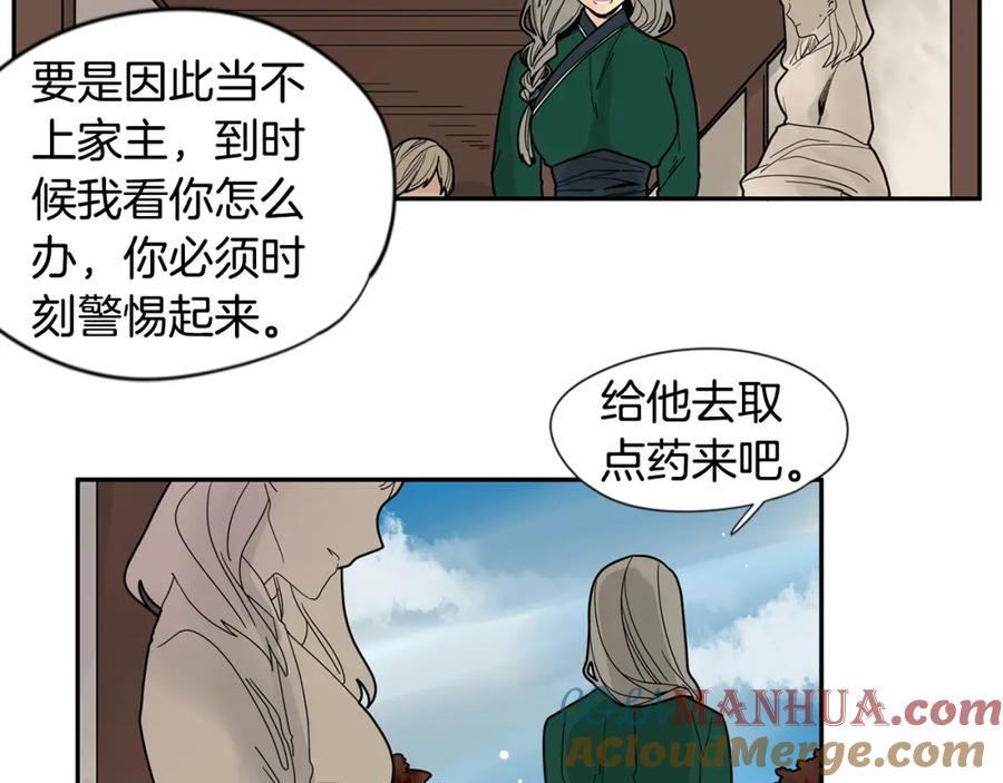 《狐狸的枷锁》回忆篇第18话 陪伴 （上） 第49页