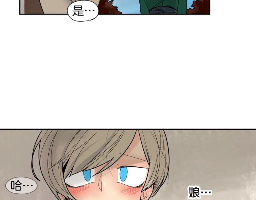 《狐狸的枷锁》回忆篇第18话 陪伴 （上） 第50页