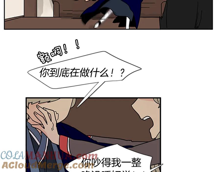 《狐狸的枷锁》回忆篇第18话 陪伴 （上） 第37页