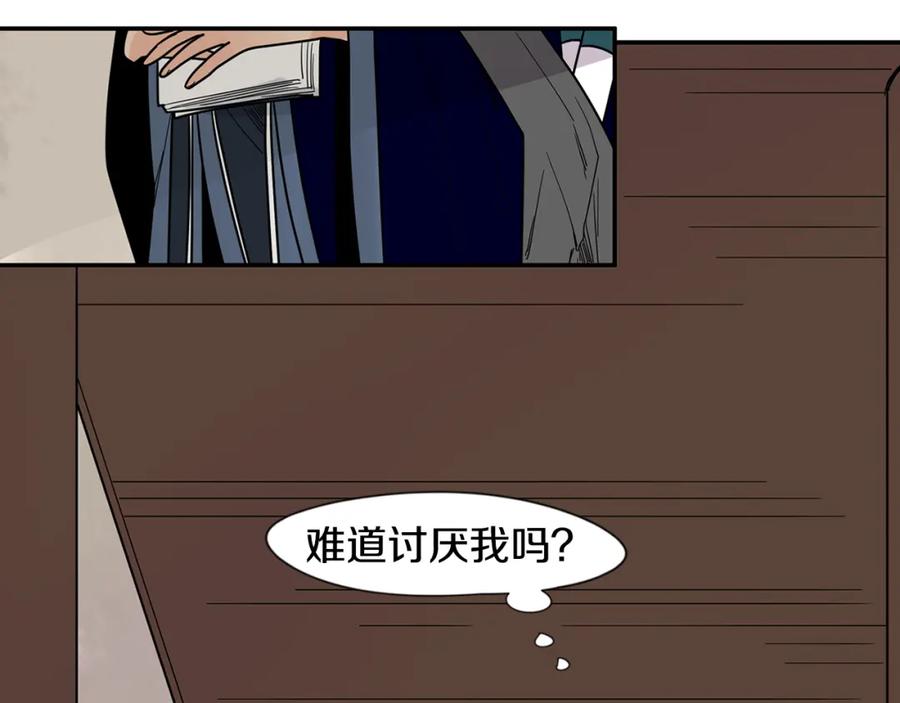 《狐狸的枷锁》回忆篇第18话 陪伴 （上） 第52页
