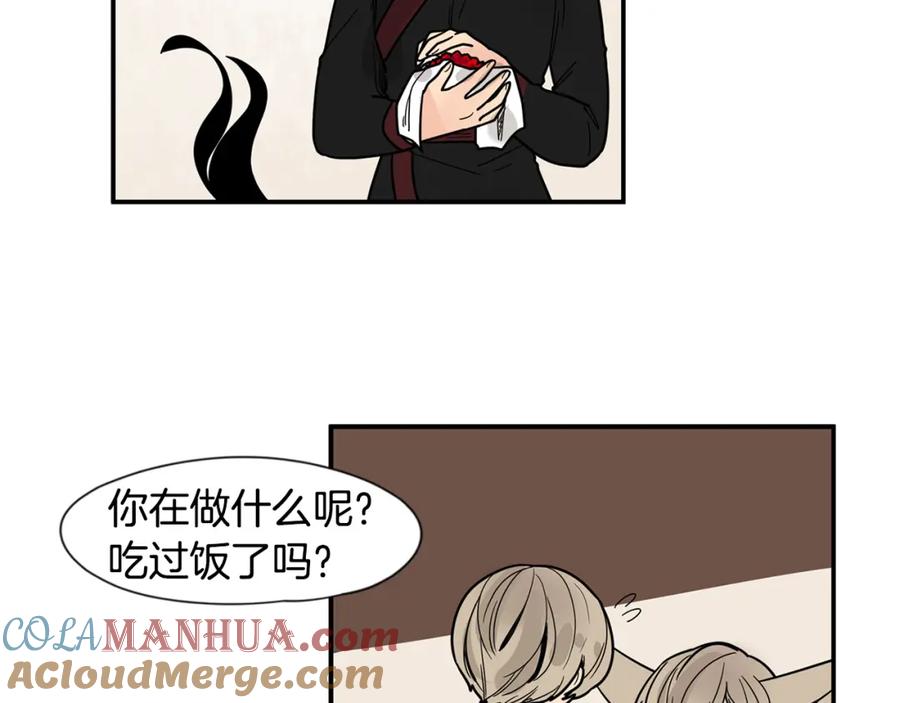 《狐狸的枷锁》回忆篇第18话 陪伴 （上） 第57页