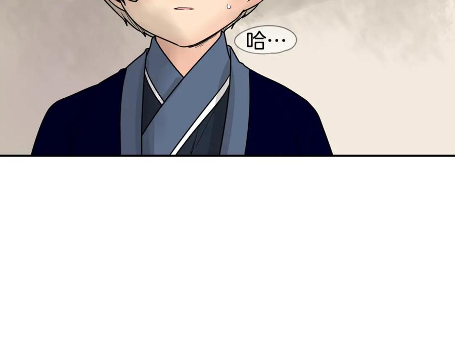 《狐狸的枷锁》回忆篇第18话 陪伴 （上） 第51页