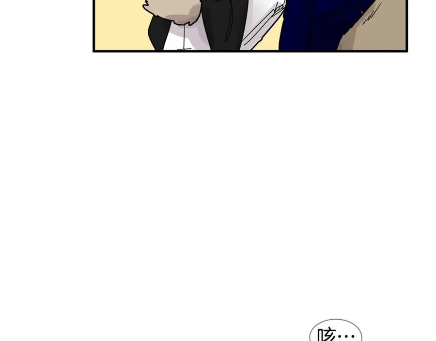 《狐狸的枷锁》回忆篇第18话 陪伴 （上） 第80页