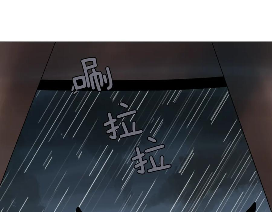 《狐狸的枷锁》回忆篇第18话 陪伴 （下） 第87页