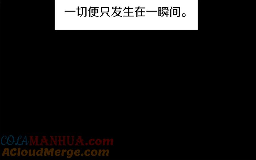 《狐狸的枷锁》回忆篇第18话 陪伴 （下） 第94页