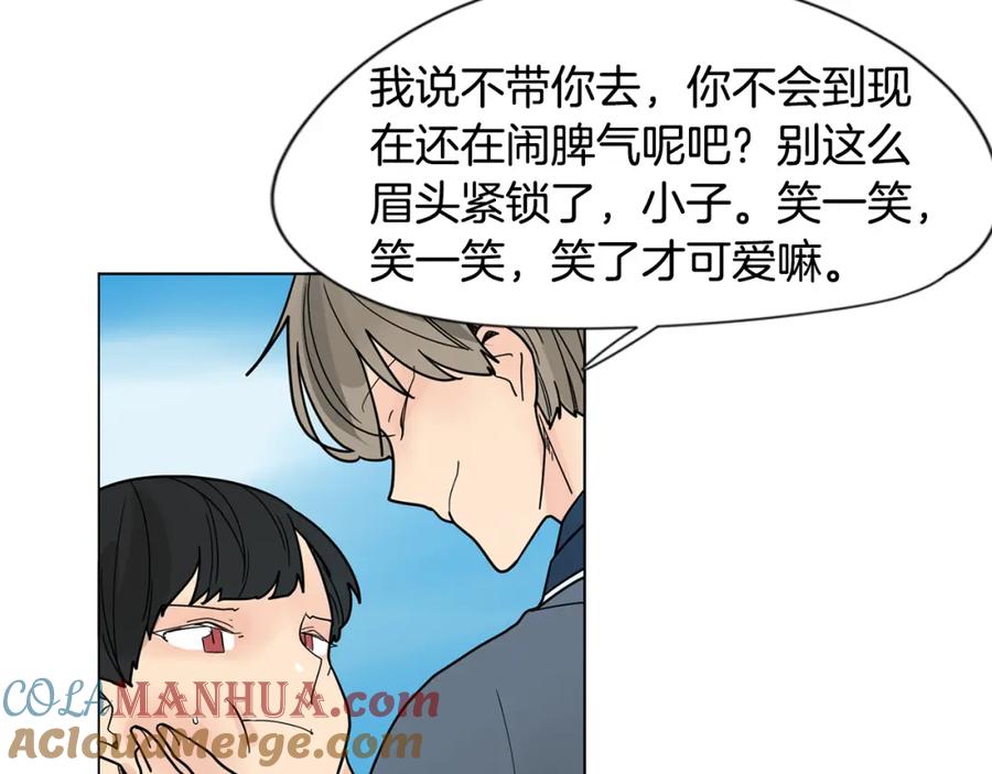 《狐狸的枷锁》回忆篇第18话 陪伴 （下） 第67页